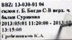 Microplax interrupta