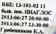 Sphragisticus nebulosus