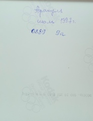 Schivereckia podolica