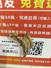 Krananda latimarginaria